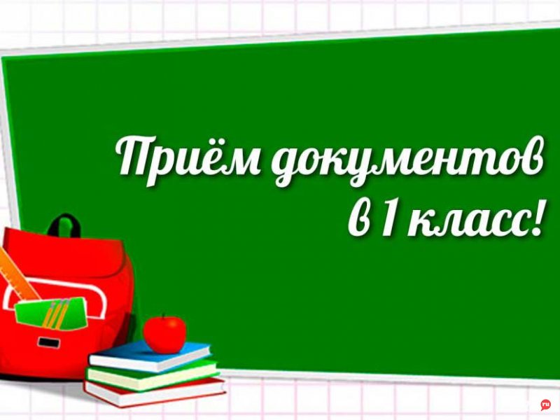Правила приема, перевода, отчисления.