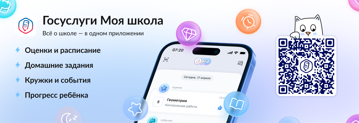 моя школа.